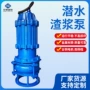 定制排污河底潜水抽沙泵