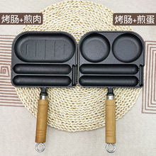 铸铁烤肠锅二合一煎蛋锅无涂层家用烤肠神器烤香肠机早餐煎蛋模具