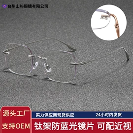 太阳镜;框架眼镜;眼镜盒/包