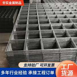 建筑铁丝网片路面防裂网片围栏加粗养殖网建筑隔离钢筋网片