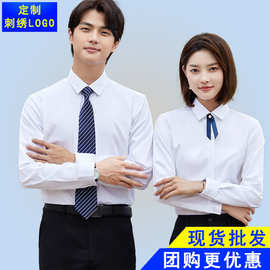 职业装竹纤维白色长袖衬衫免烫修身商务正装衬衣婚礼面试刺绣LOGO