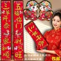 生肖烫金卡通植绒对联