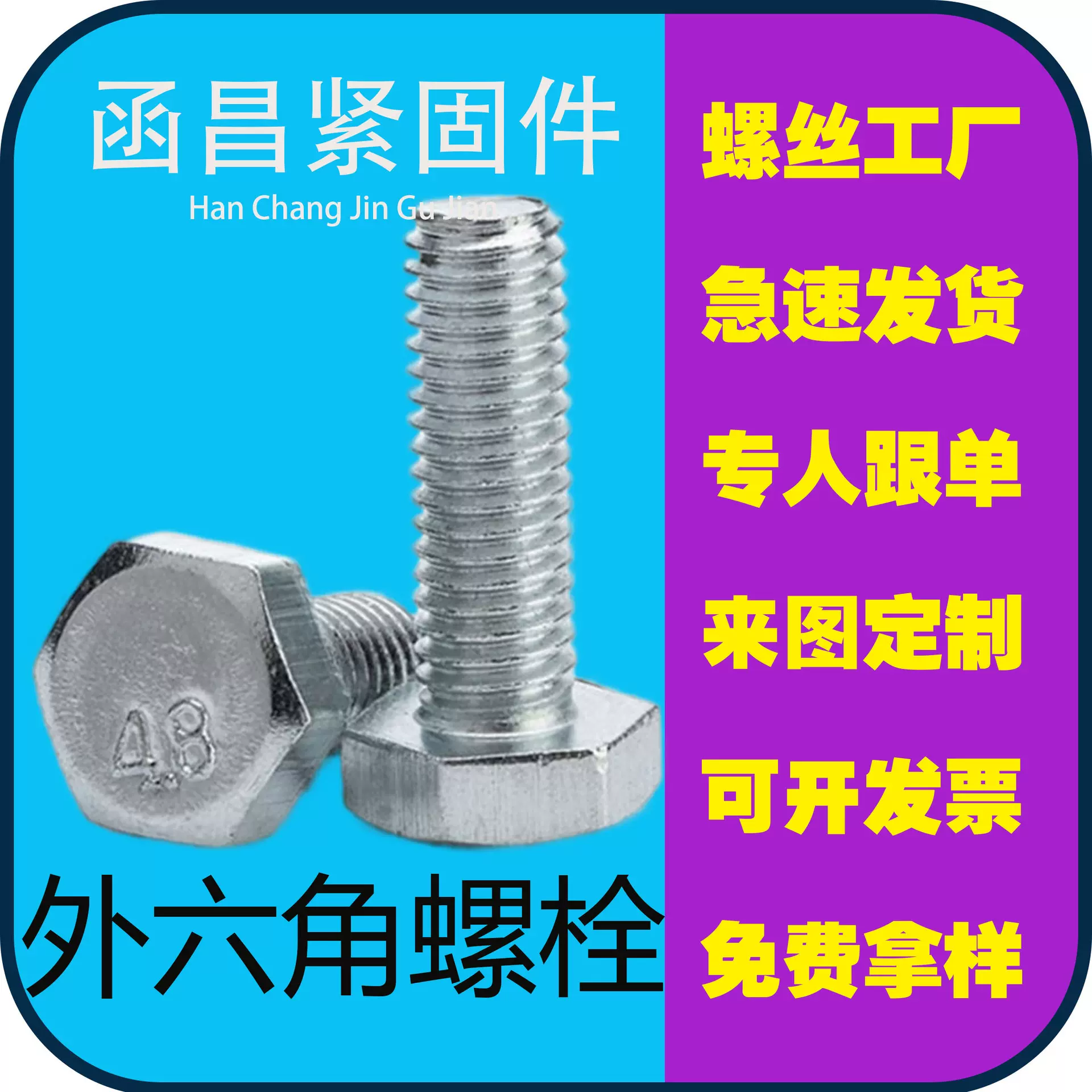 批发4.8级本色碳钢外六角螺栓M5-M36型号齐全半牙镀锌外六角螺丝