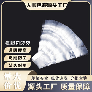 Transparent flat pocket glasses foot cover packing bag foot silk bag 1000