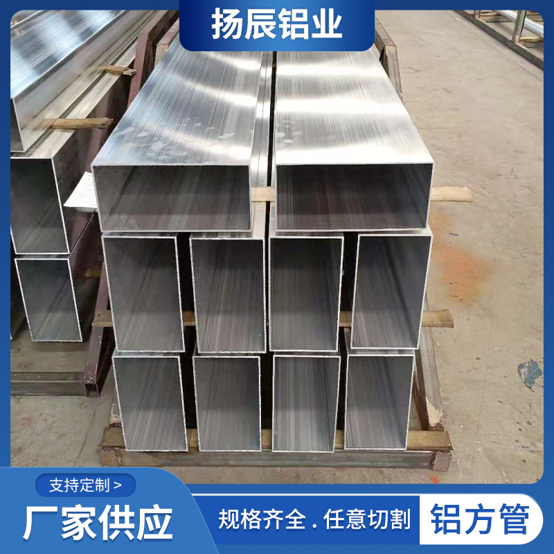 铝方管 6061/6063铝合金四方管方通加工零切空心铝型材矩形方管