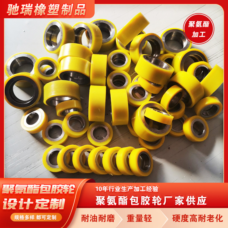 厂家供应聚氨酯包胶轮 铁芯聚氨酯滚轮 PU转向轮 聚氨酯轴承轮