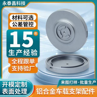 手机无线充电车载支架底座定制 广东厂家车载支架底座铝合金配件