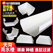 ˮ��������ˮ��PVC���0���^�ܼ��o��16200��Ʒ��ˮ����Nֲ����