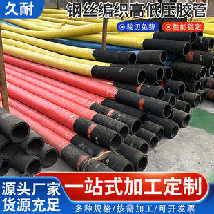 Steel Wire Braided Ash Unloading Pipe, Sandblasting Pipe, Powder Tank Truck Ash Unloading Pipe, Mortar Cement Conveying Hose, Cord Ash Unloading Pipe