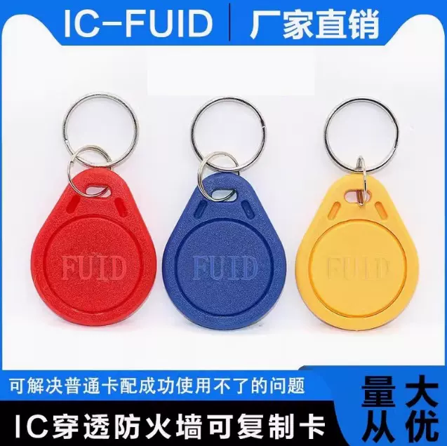 源头工厂新版fuid门禁卡一次性写卡ic卡过防火墙fuid电梯卡复刻