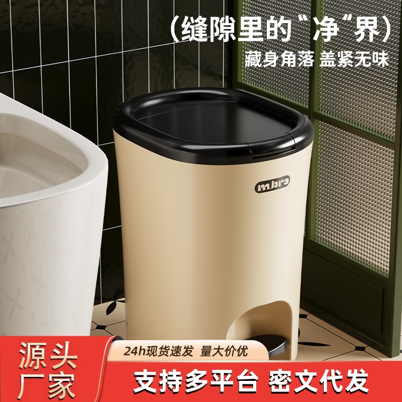 Trash Can with Lid for Home Use, 2026 New Model, for Toilet, Bathroom, Kitchen, No Need to Bend Over, Living Room, Light Luxury, Large Size, Large Capacity