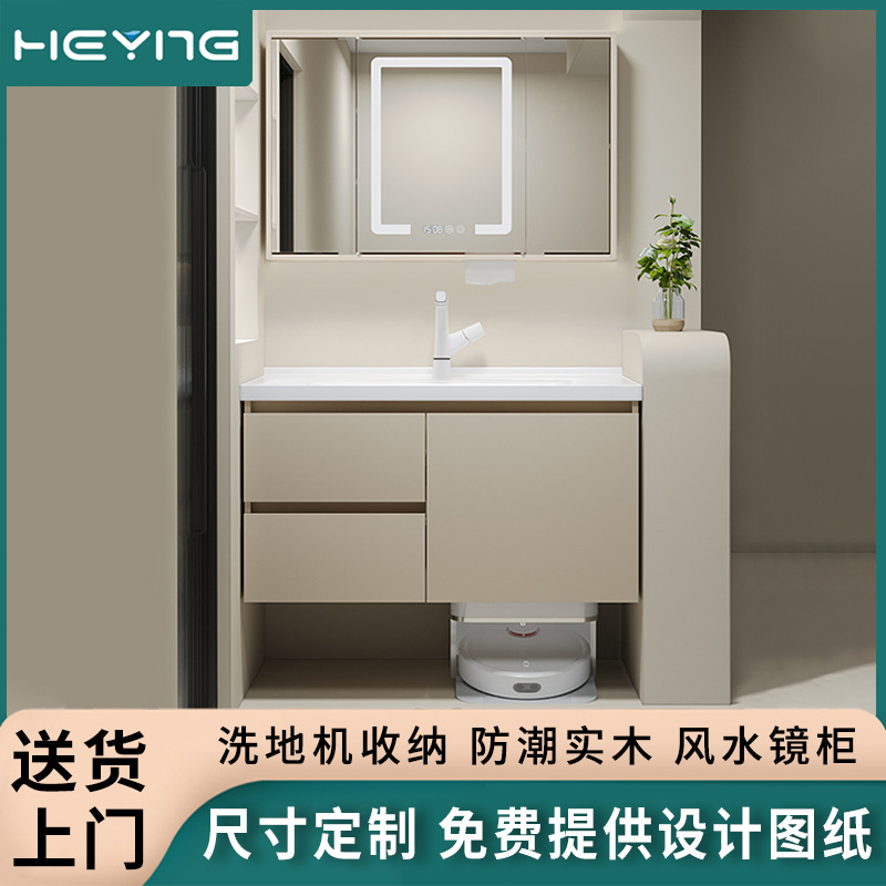 Gabinete de baño de madera sólida para almacenar robot de barrido de piso Gabinete de lavabo Combinación Feng Shui Gabinete de espejo Gabinete de baño Cerámica Bacia integrada