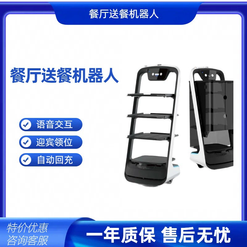 Интеллектуальный робот для приветствия и доставки, робот для доставки в отелях, робот для доставки еды в ресторанах, робот с автономным обходом препятствий