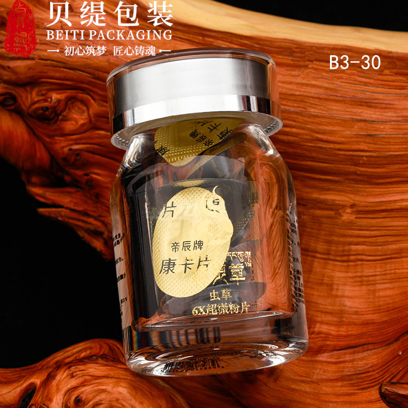 30ml亚克力保健品瓶美白丸透明塑料瓶奇白雪茸胶囊礼盒分装药瓶