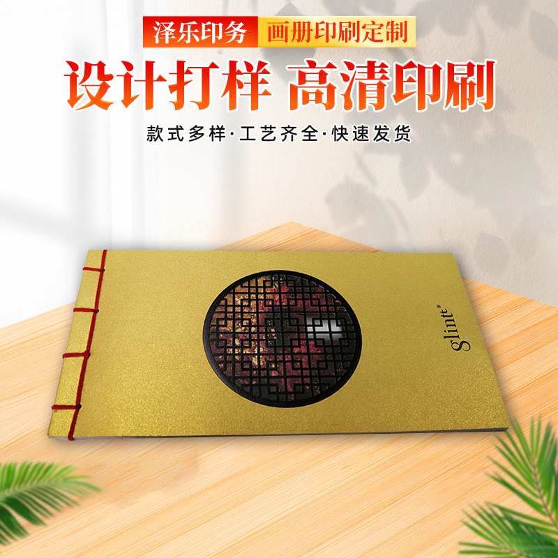 工厂定做企业宣传册画册 商务印刷设计样本铜版纸企业画册定制