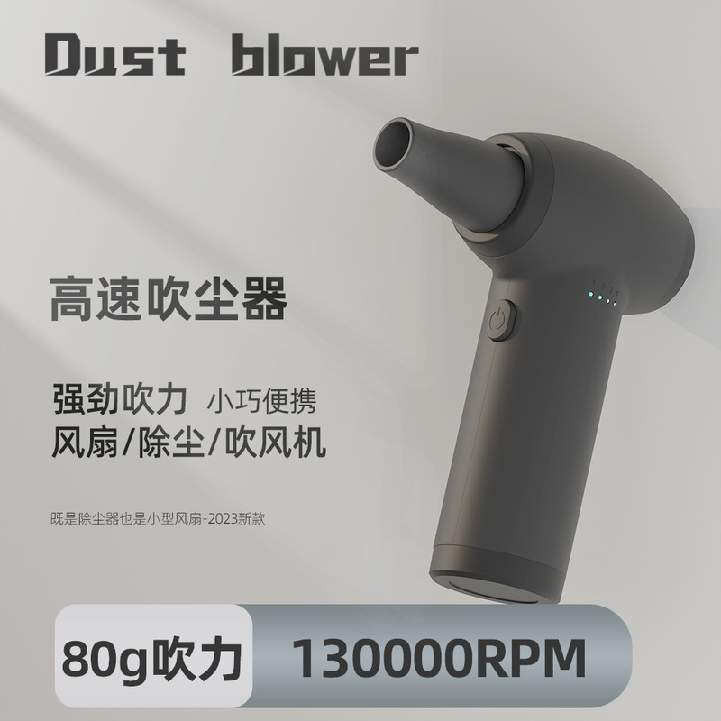 New Mini Rechargeable Hair Dryer Car Dust Blower Computer Dust Remover Wireless High-Power Portable High-Speed Fan
