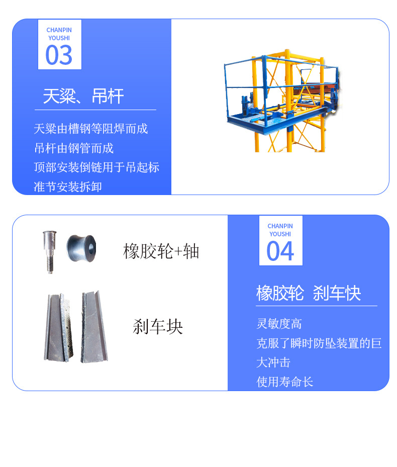 提升机02 (1)