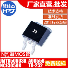 �ݽ�΢JMTK50N03A ��ƬTO-252 AOD558 NCE3050K N����MOS�� ЧӦ