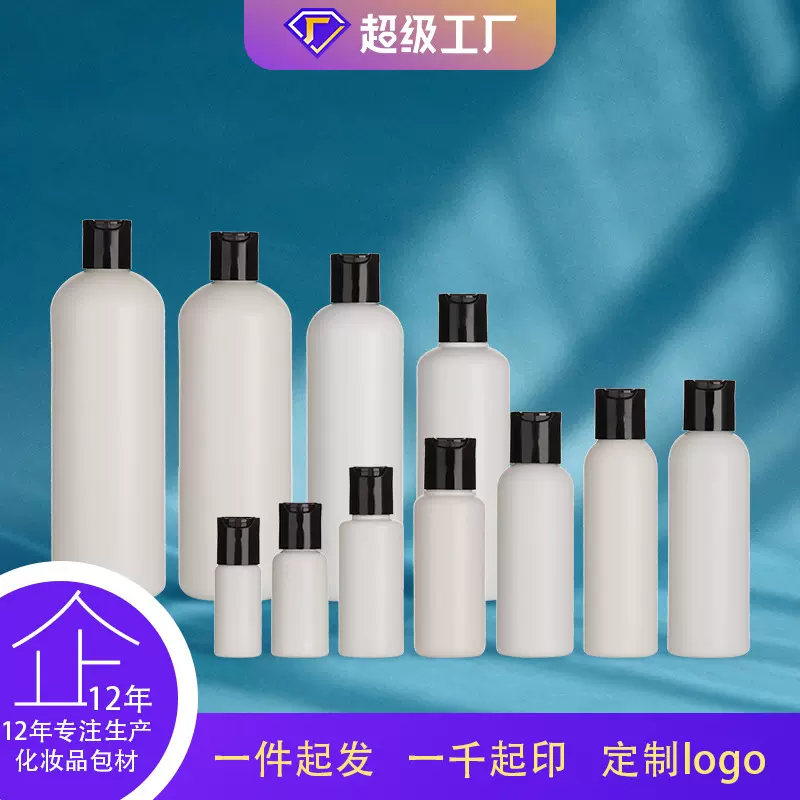 厂家批发pe白色圆肩瓶 洗发水瓶 洗手液沐浴露瓶 消毒液瓶  塑料