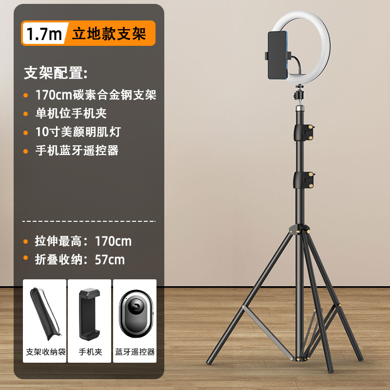 Soporte para teléfono móvil TikTok Live stand soporte para teléfono móvil Bluetooth Cámara trípode selfie artefacto al aire libre escritorio piso