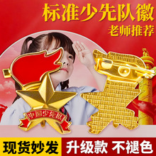共青团团徽正版 标准加厚款 磁吸蝴蝶扣 强磁免打孔胸针别针