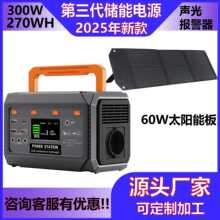 300W�����Դ�羳�¿�270Wh̫���ϵ�y����؂��yʽ�Ƅ��Դ