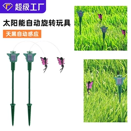 太阳能灯;太阳能玩具