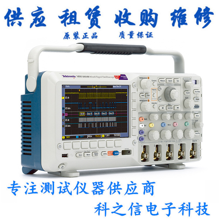 销售 泰克Tektronix MSO2002B MSO2012B MSO2022B 示波器