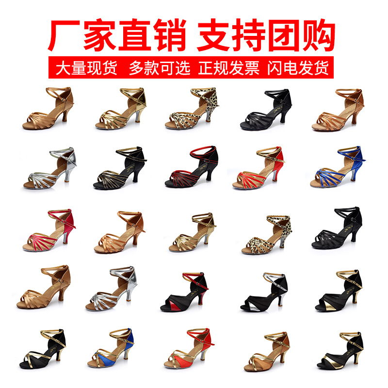 Cross-border Latin dance shoes for women