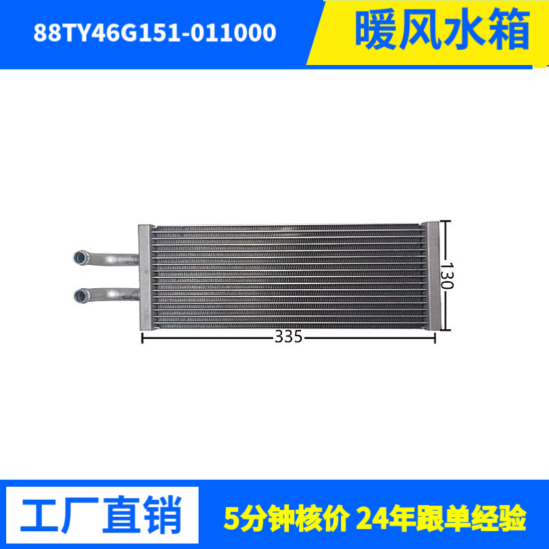 3173W批发汽车冷凝器车用空调冷凝器平行流式高效散热支持来图来