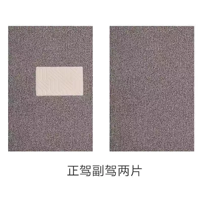 Car wire ring foot pad: Universal Foot Pad - rice-dumplings-and-passenger
