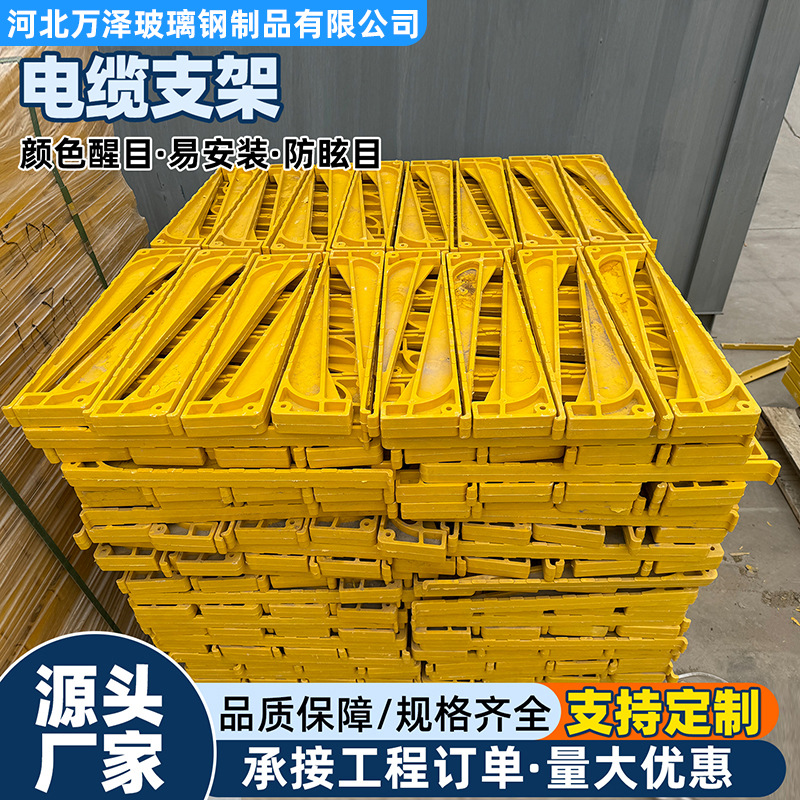 玻璃钢电缆支架 地沟支架预埋式组合式玻璃钢电缆沟支架 托壁支架