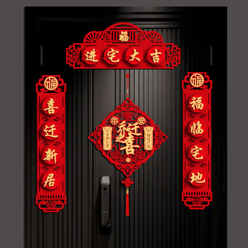 Magnetic moving couplets for moving into the house, new home, decoration ceremony, new house door decoration, blessing pendant