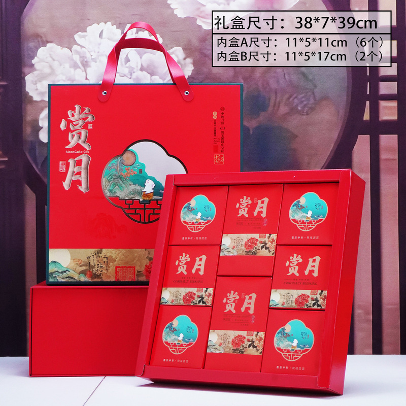 新款月饼包装盒镂空中秋礼品盒时尚大手提盒8/10粒皮提手定 制|undefined
