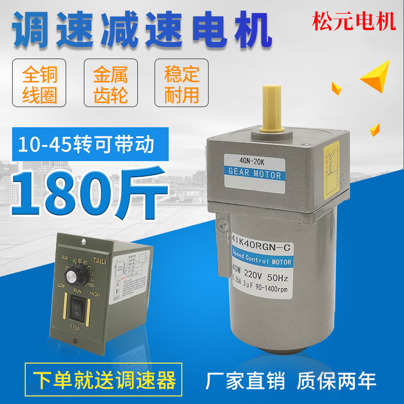 交流220V调速电机40W减速电动机V可正反转带刹车齿轮箱变速小马达