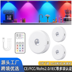 跨境led柜灯充电磁吸酒柜衣柜灯遥控RGB冰球灯免布线猫眼山丘灯
