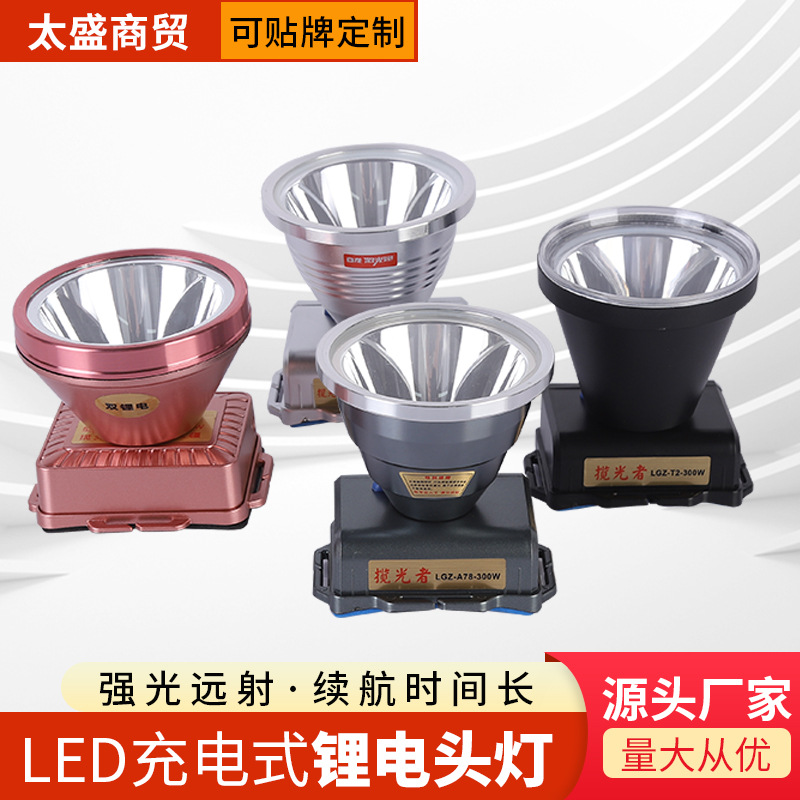 批发LED头灯长续航强光户外露营钓鱼灯头戴式大功率充电锂电头灯