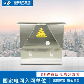 汽车充电桩;电缆分接箱;电缆插拔头