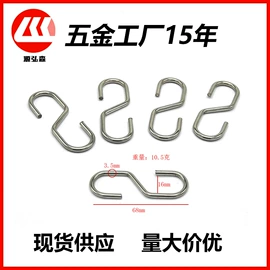 服饰箱包五金;衣钩/挂钩;吊钩、抓钩