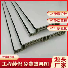 顶线客厅仿石双眼皮线条造型双层阴角线装饰线顶角线卧室平板批发