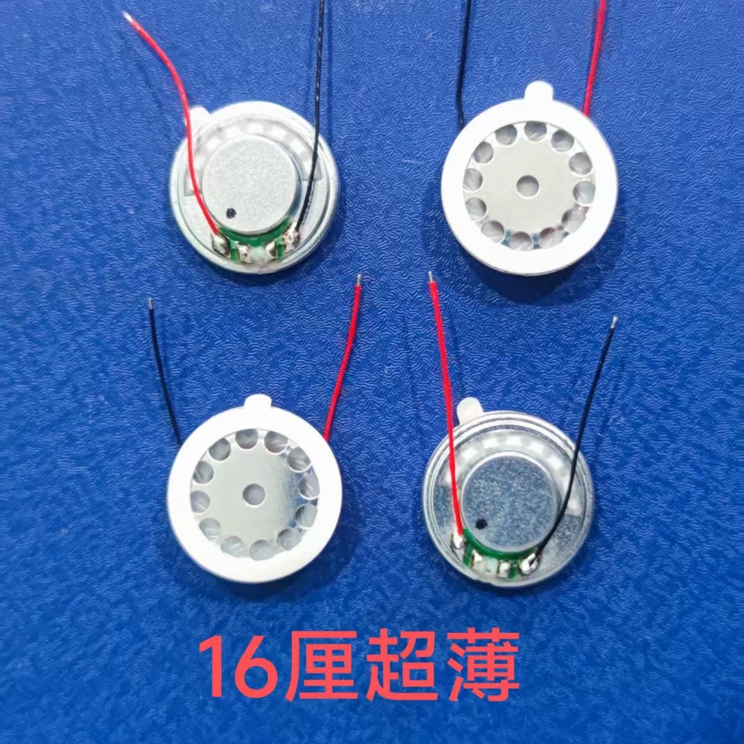 16厘22欧超薄大磁喇叭OWS蓝牙耳机喇叭