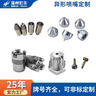 Mining Tungsten Carbide Nozzle High-Precision Corrosion-Resistant Carbide Nozzle Non-Standard Special-Shaped Tungsten Steel Nozzle Processing