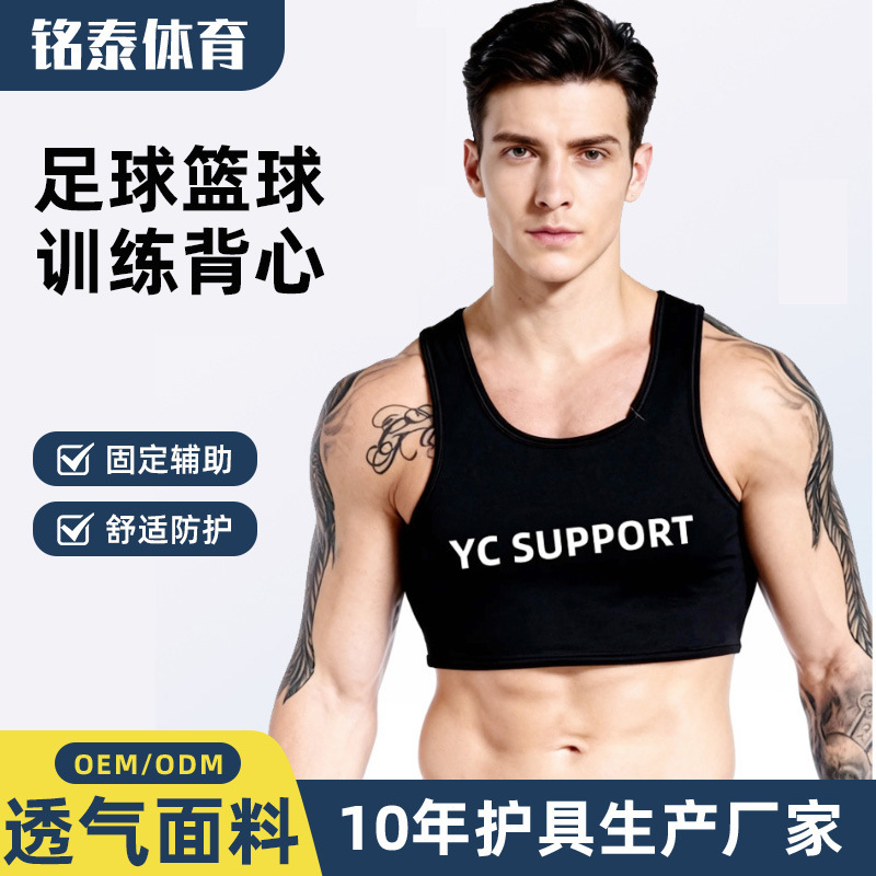 Men's Sports Chest Protection Vest Football Basketball Training Anti-Collision Protective Gear Breathable Elastic Chest Fixed Protective Vest