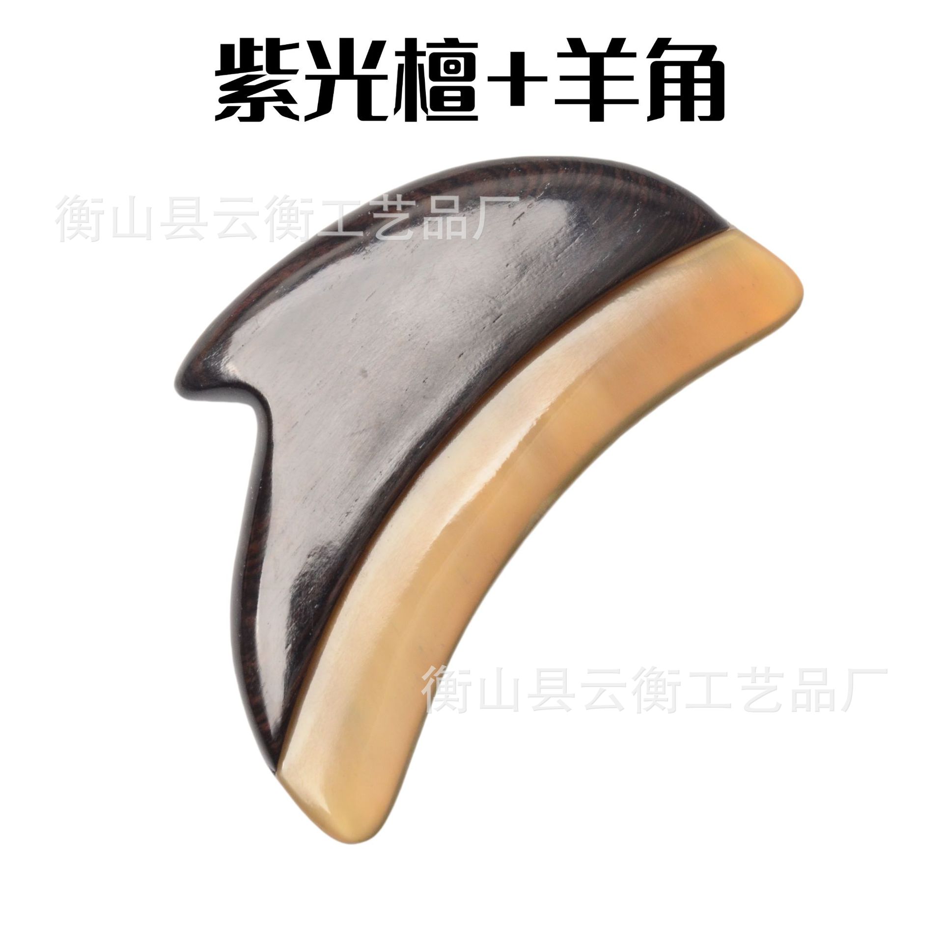 보라색 백단 돌고래 스크레이퍼-9.3*6.5*1.4CM