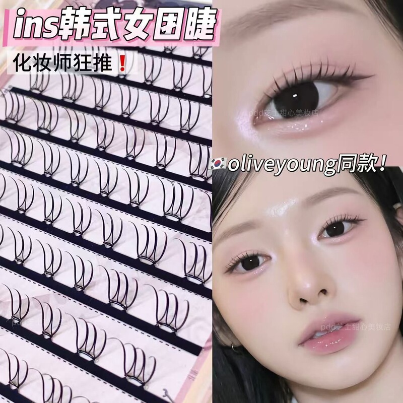 Olive Young Same Style Eyelashes! Ins Korean Style Girl Group U-Shaped Glue-Free False Eyelashes with Clear and Distinct Strands, Korean Style Transparent X