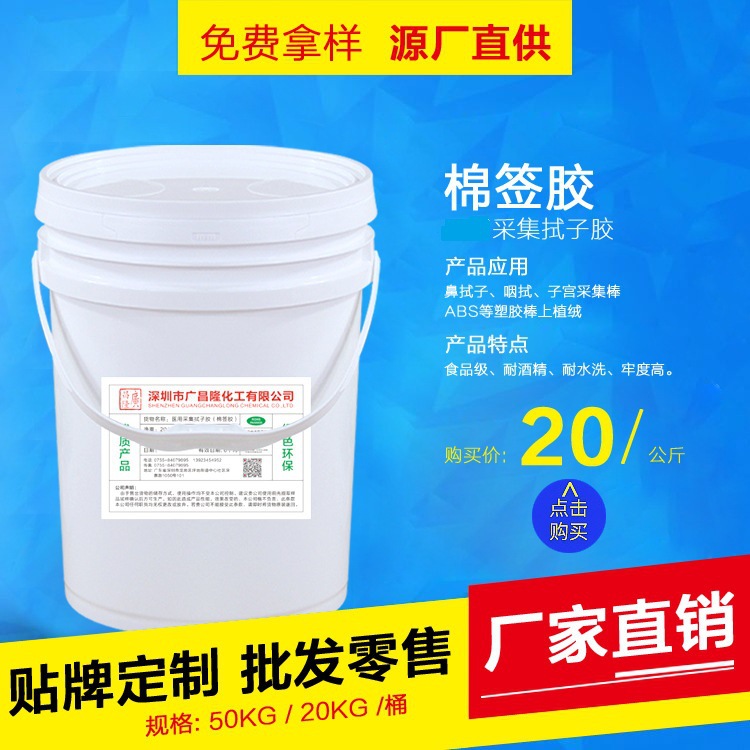 sampling Flocking glue testing Flocking glue goods in stock supply Free of charge