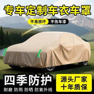 Oxford cloth car cover, sun-proof, rain-proof, heat-insulating, dust-proof, all-season full cover, thickened, hail-resistant, fully enclosed, specialized car cover
