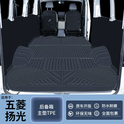 Suitable for Wuling Yangguang Car Floor Mats, Full-Coverage Special Tpe Car Floor Mats for New Energy Pure Electric Five-Seater/Six-Seater Vehicles (Modelə uyğun ayaqaltı) - tpe-trunk-mat-wheel-hub-cover