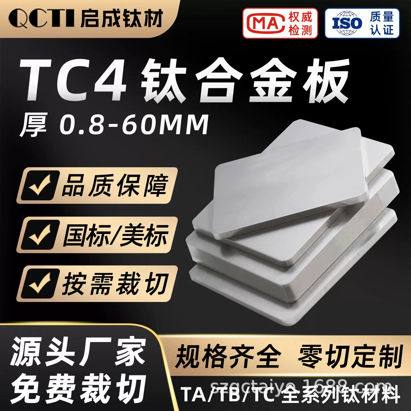 厂家直供TC4钛板Gr5钛合金板厚0.8-60mm可轧制数控加工来图定 制