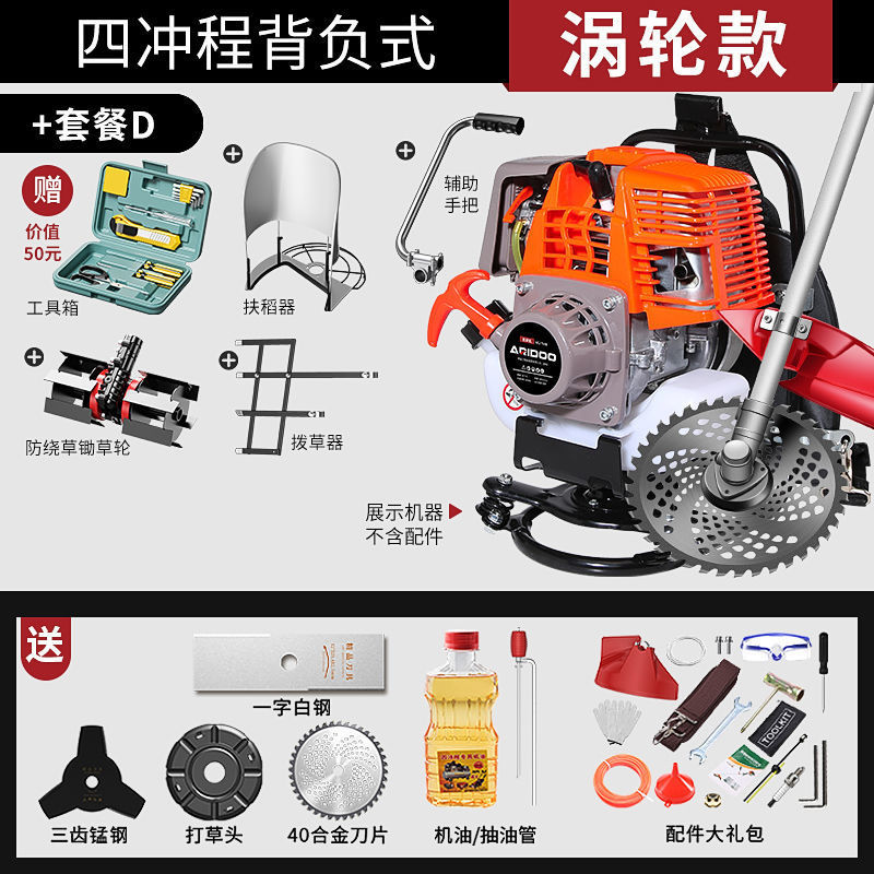 터빈식 4행정 백팩 [풀 따기 + 벼 지지 + 제초 휠]